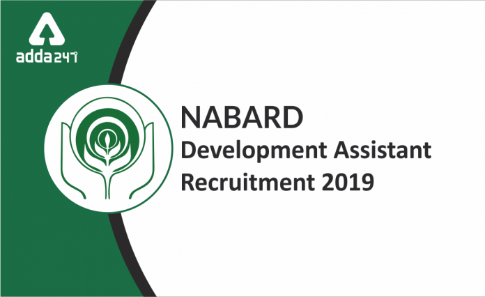 NABARD Development Assistant Recruitment 2019
