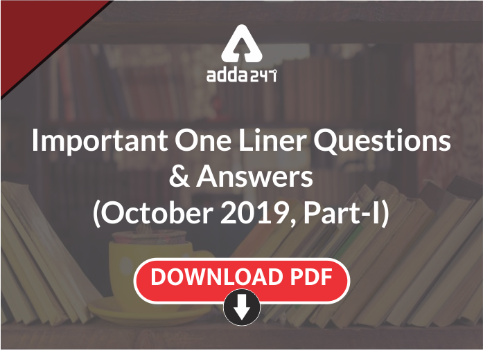 करेंट अफेयर्स वन लाइनर्स प्रश्न अक्टूबर 2019 (भाग-I): PDF डाउनलोड करें |_40.1