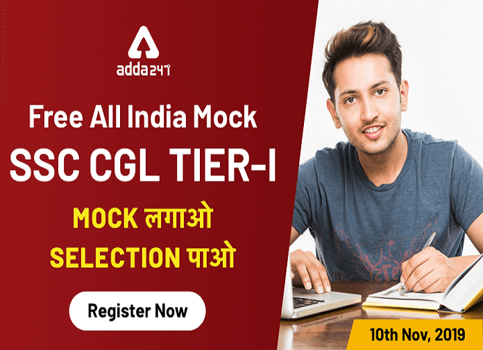 ssc maha mock