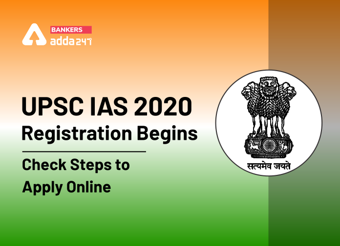 UPSC IAS 2020 Registration Begins - Check Steps to Apply Online - Blog