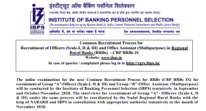 IBPS RRB recruitment 2020 notification : Online Registration Reopen from 26th Oct @ibps.in, complete details in Hindi | Latest Hindi Banking jobs_4.1