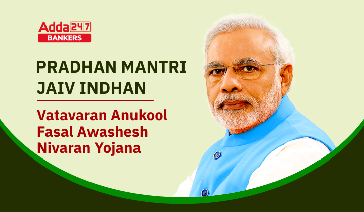 Pradhan Mantri Jaiv Indhan - Vatavaran Anukool Fasal Awashesh Nivaran Yojana