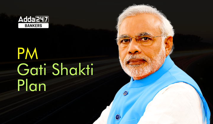 PM Gati Shakti: National Master Plan for Multi Modal Connectivity(MMC)