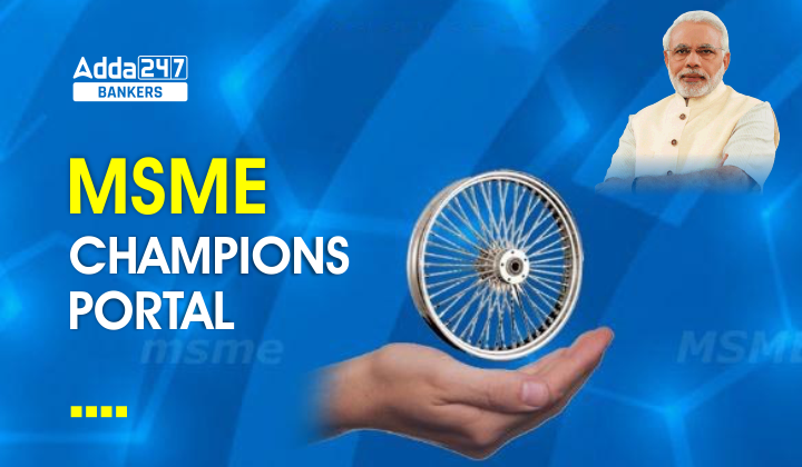 MSME Champions Portal