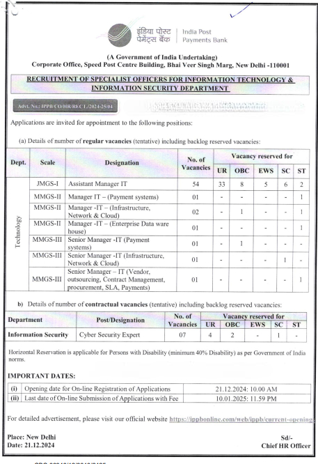 IPPB SO Recruitment 2024 Out: इंडिया पोस्ट पेमेंट्स बैंक ने विभिन्न पदों पर निकाली भर्ती, जानें क्या चाहिए योग्यता | Latest Hindi Banking jobs_3.1