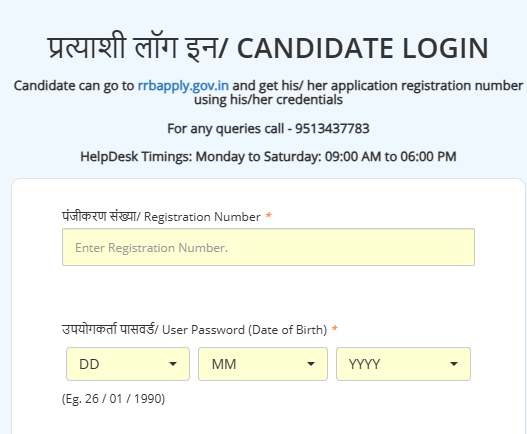 RRB ALP Result & Score Card 2025 Out, Direct Link to Download Zone Wise Result PDF_4.1