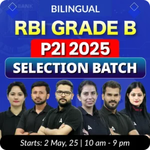 RBI Grade B P2I 2025