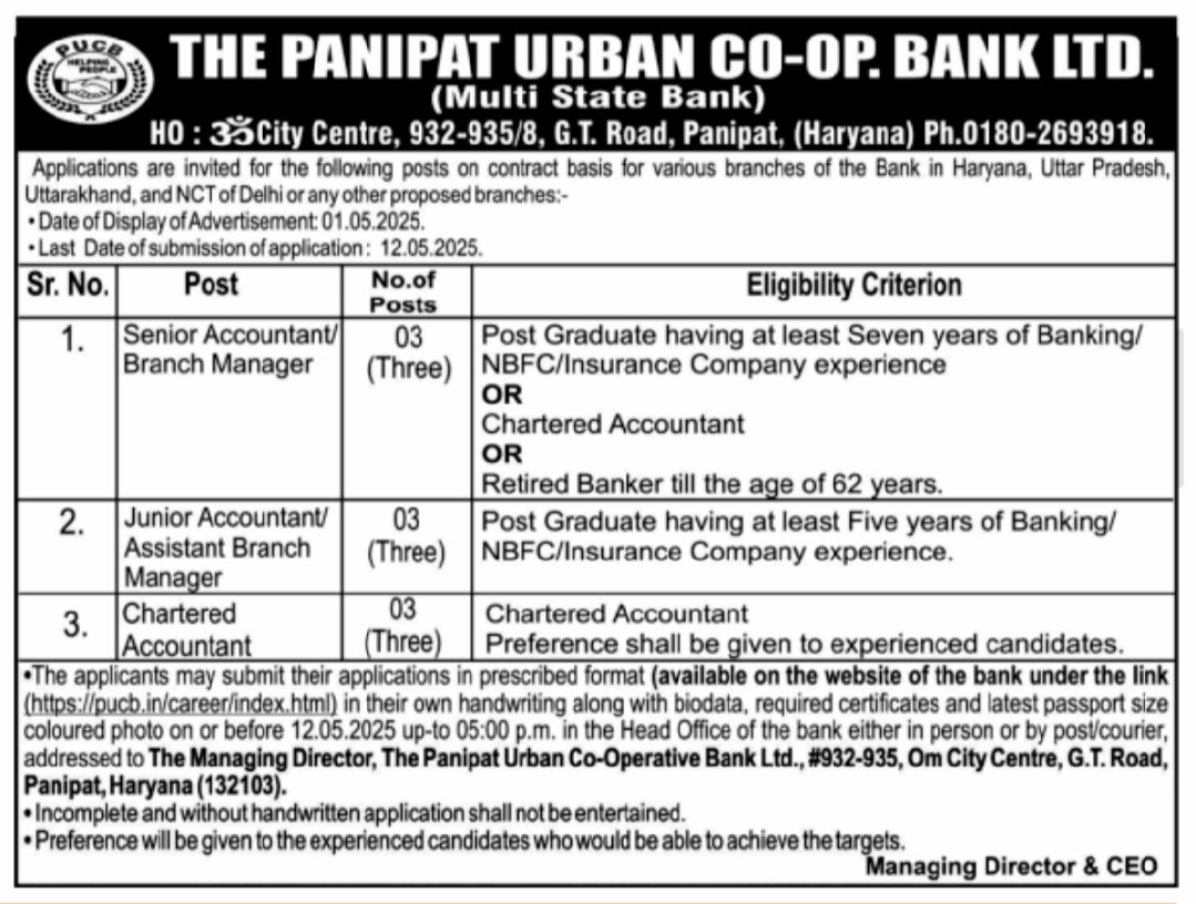 Panipat Urban Co-Operative Bank Recruitment 2025 Notification Out for 9 Vacancies_3.1