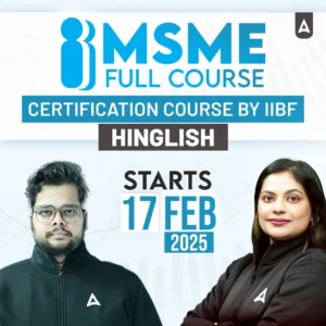 IIBF MSME Batch