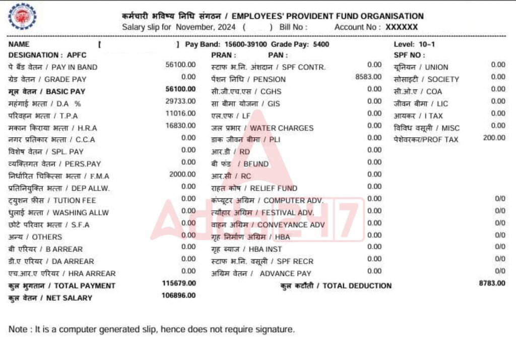 UPSC EPFO APFC Latest Salary Slip 