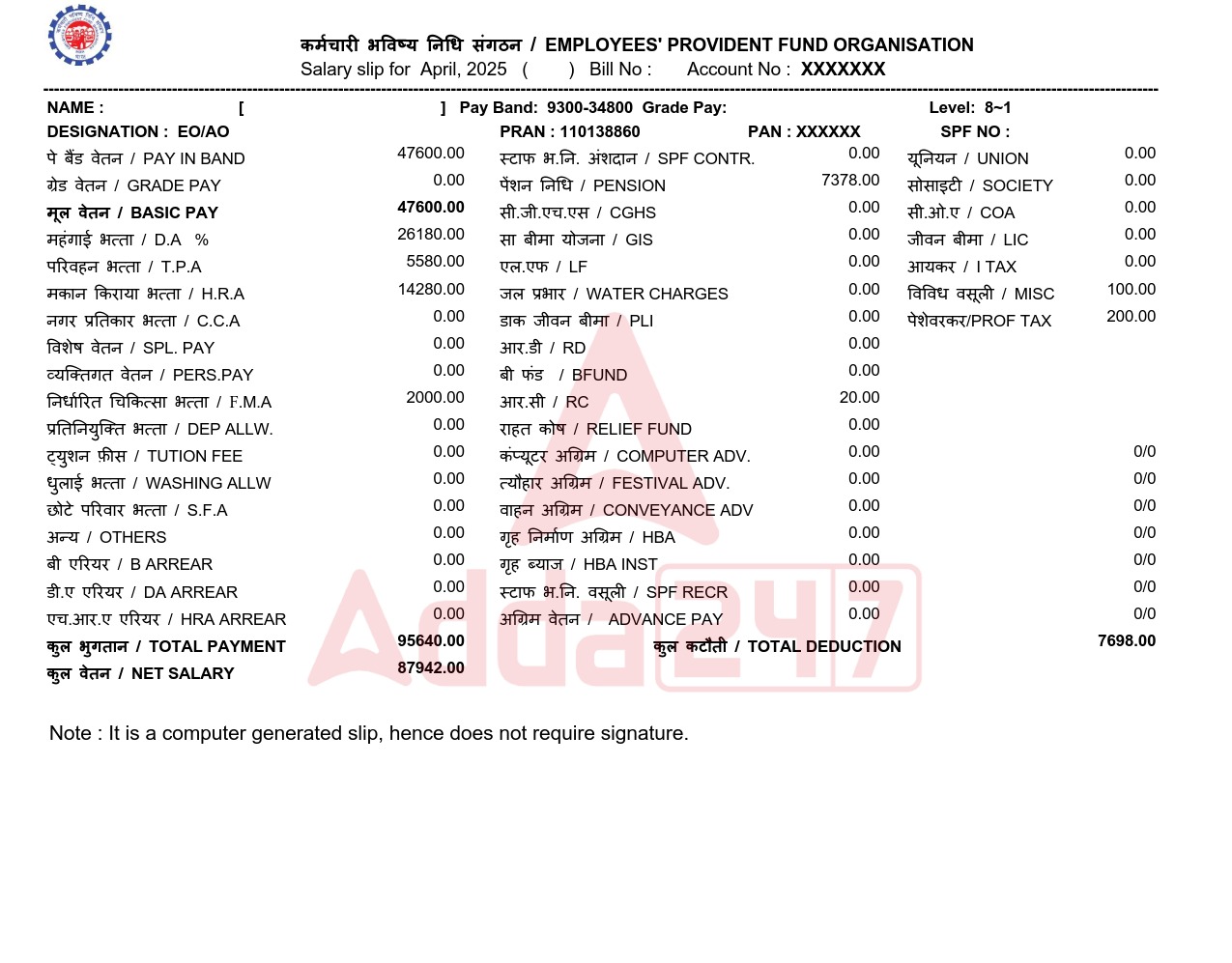 UPSC EPFO Salary 2025, Check Salary Structure, Perks, Allowances and Job Profile_4.1