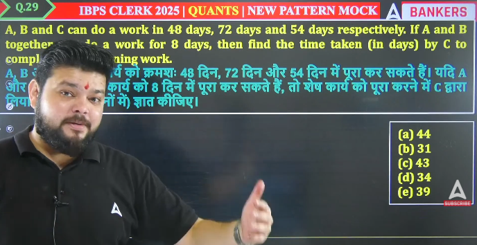 Best Quant Teacher for Bank Exams on YouTube_5.1