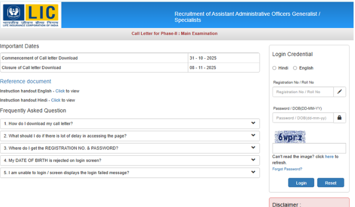 LIC AAO Mains Admit Card 2025