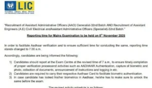 LIC AAO 2025 Mains Exam Reporting & Exam Time Announced, New Timings