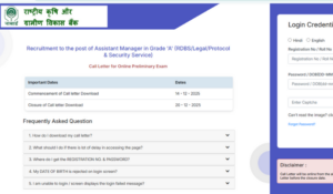 NABARD Grade A Admit Card 2025 Out