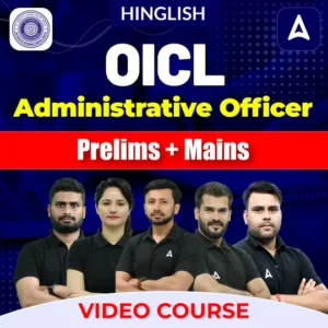 OICL AO Video Course
