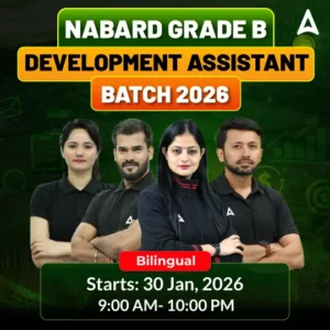 NABARD Development Assistant 