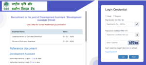 NABARD Development Assistant Admit Card 2026 Out at nabard.org, Download Link