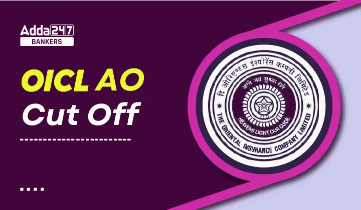 OICL AO Cut Off 2026