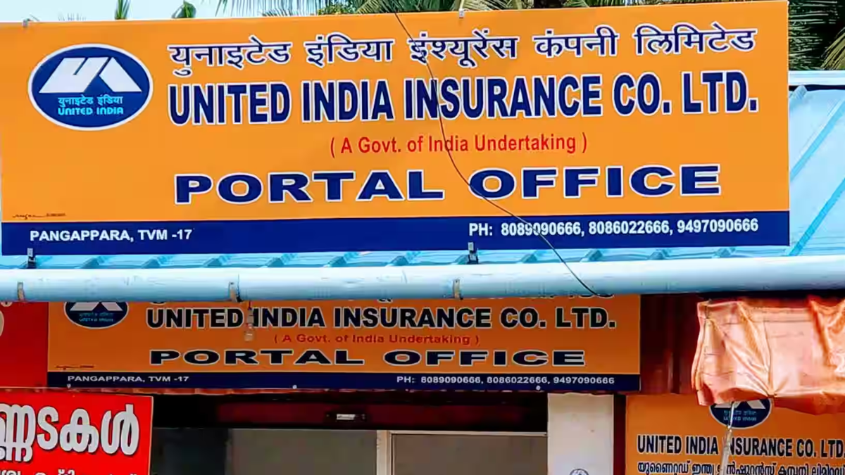 UIIC AO Cut Off 2026