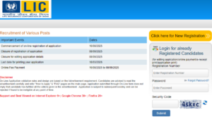 LIC AAO Application Reprint Link Active at licindia.in, Direct Link To Check