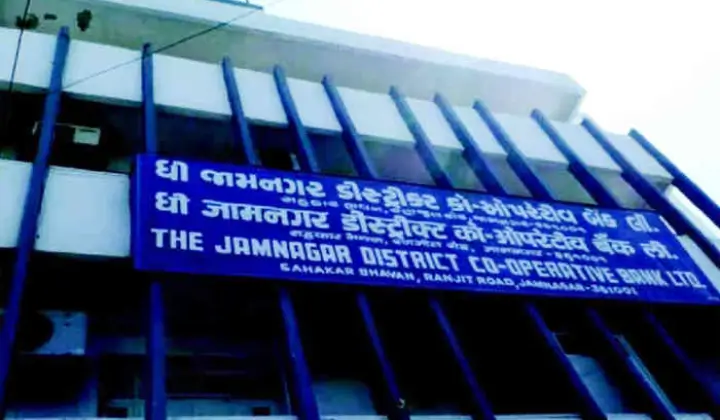 Jamnagar DCC Bank Recruitment 2026