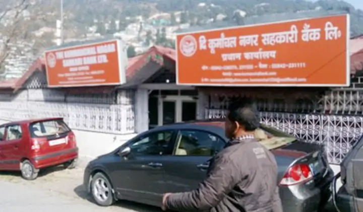 Kurmanchal Bank Clerk Final Result 2026