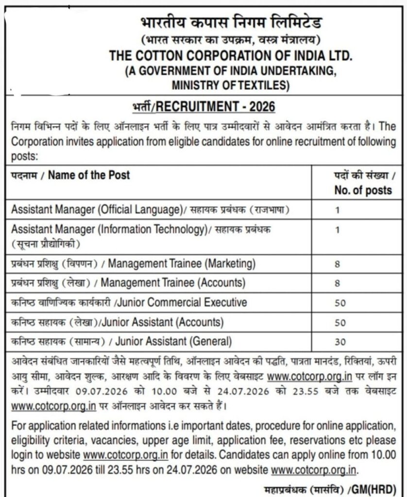 CCI Recruitment 2026