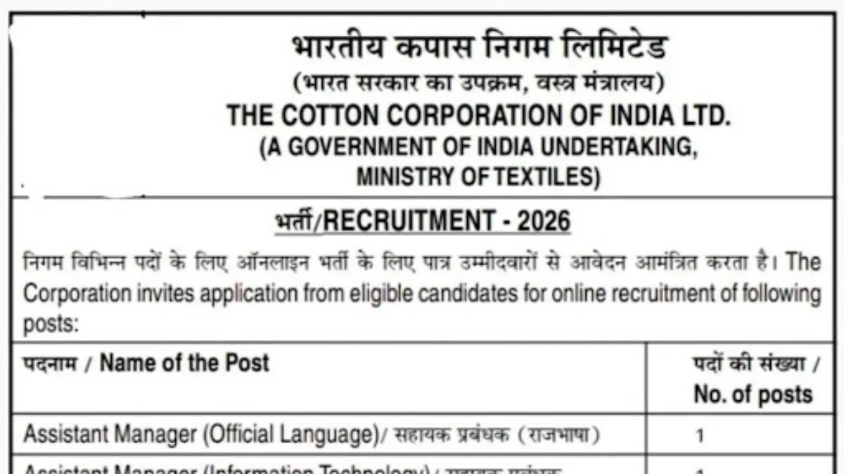 CCI Recruitment 2026