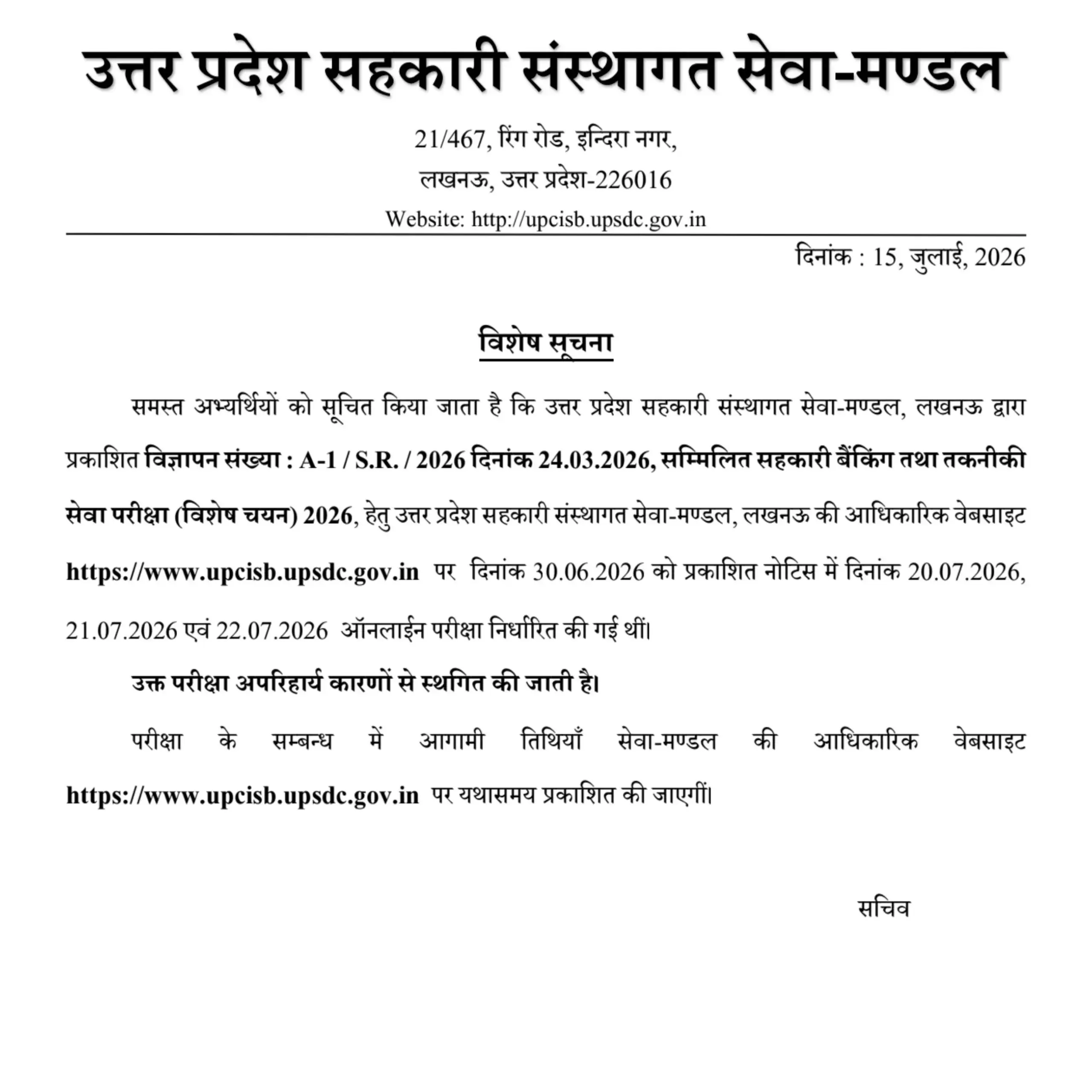 UP Cooperative Bank Exam 2026 Postponed, Check Official Notice – Home_3.1