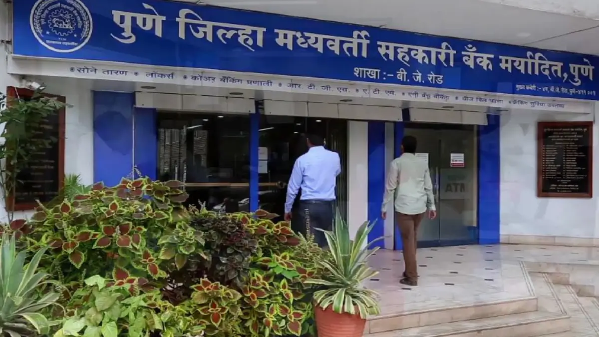 PDCC Pune Bank Recruitment 2026