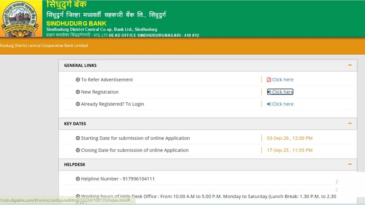 Sindhudurg DCC Bank Clerk Recruitment 2026