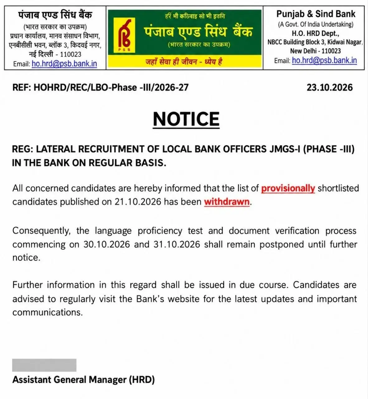 Punjab & Sind LBO Final Result 2026, Provisional Shortlist Withdrawn